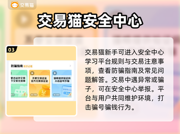 原始征途游戏账号交易🔥靠谱平台大揭秘！截图4