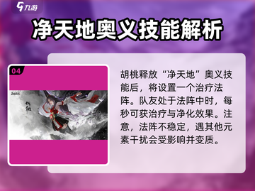 永劫无间手游🔥女英雄大盘点！姐妹们冲鸭！！！截图5