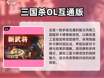🔥90年代经典三国游戏TOP榜🎮怀旧玩家必看！截图5