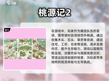 2025最🔥沙盒游戏排行榜🎉📌截图2