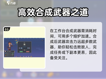 沙石镇时光⚡斩月67合成材料大曝光！🔥截图4