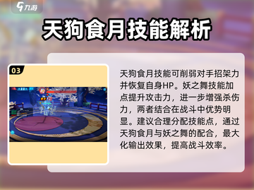 奥拉星2神武月🔥强度爆表！不容错过的终极攻略✨截图4