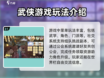 射雕手游🔥超全玩法大揭秘，不来试试？截图2