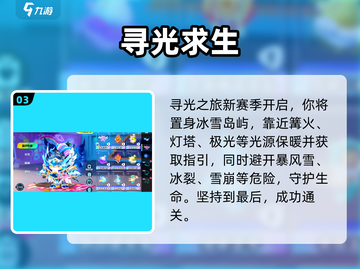 蛋仔派对新赛季炸裂开启！🔥截图4