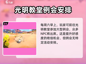 沙石镇时光📖例会时间地点大曝光！快来参会🎉截图5