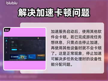 英雄连独立战役进不去？加速器推荐⚡🎮截图5