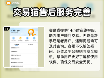 🔥王者荣耀账号交易平台推荐🎉截图5