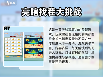 🔥2025单机挑战游戏TOP榜💥🎮截图3