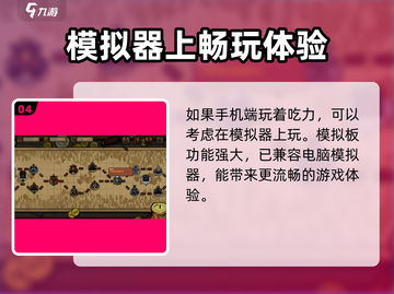 🔥《最终坚守》配置要求曝光！低配党也能玩转🎉截图5