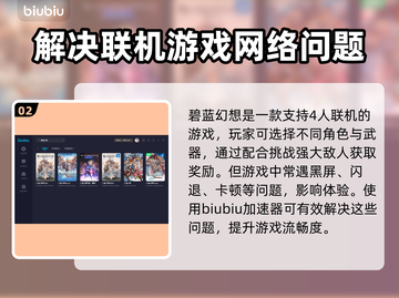 碧蓝幻想🔥免费加速器下载链接大公开！截图3