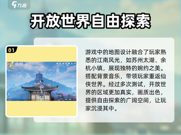 仙剑世界画面设置大公开！🌟画质党必看，超震撼视觉来袭！截图2