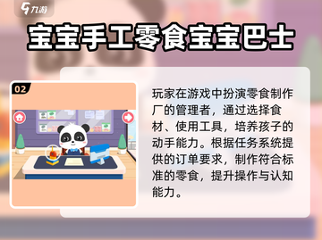 🔥8个月宝宝最爱游戏推荐！亲子互动超有趣👶🎮截图3