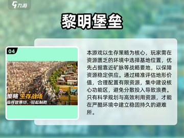 🔥2025生存游戏TOP榜！砍树盖房采集全攻略🌲🏠🍖截图5
