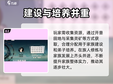 修仙家族模拟器2上线时间🔥你期待吗？截图3