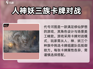 代号河图🔥兑换码大全来啦！快收游戏福利🎁截图3