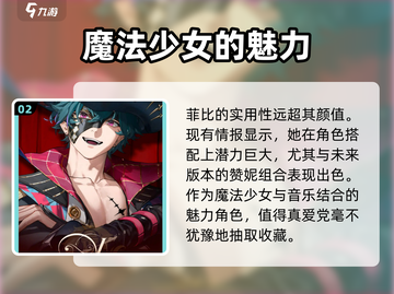 鸣潮2.1卡池复刻🔥必抽角色曝光！💥截图3