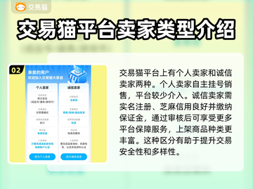 CSGO账号交易🔥正规平台大揭秘！🎮截图3