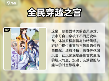 古风换装游戏🔥2025最耐玩排行榜🌟截图3