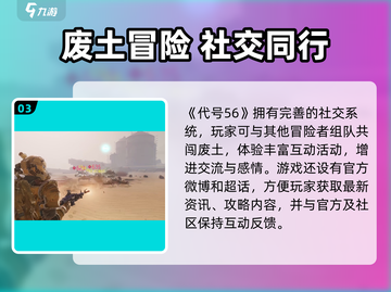 代号56测试时间曝光！🎮🔥截图4