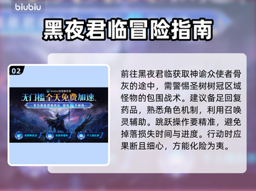艾尔登法环黑夜君临！神谕众使者骨灰位置大揭秘🔥截图3
