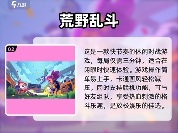🔥校园手游排行榜｜高人气游戏推荐📱截图3