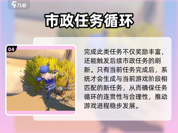 《沙石镇时光》市政神操作🔥截图5