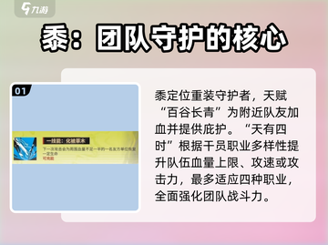 明日方舟：黍角色竟藏如此秘密！🔥不容错过截图2