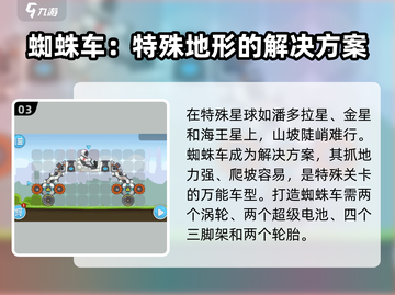 暴爽疯狂赛车📖全能车型🔥这样选！截图4