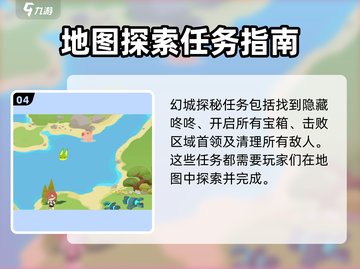 破晓序列：隐藏咚咚大曝光！💥游戏党必看截图5
