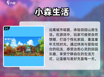 2023女生必玩单机游戏🔥超好玩✨截图6