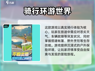 🌟2025必玩旅行游戏大揭秘🔥截图6