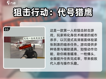 🔥2025超燃射击手游推荐！一枪闯关爽到爆💥截图6
