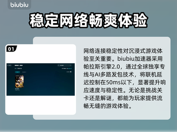 超低延迟快乐游戏加速器推荐，玩游戏更流畅！🎮🔥截图2