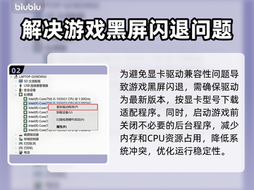 JDM漂移大师黑屏闪退？🔥一招教你轻松解决！🚗游戏技巧截图3