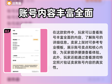 CF账号交易🔥渠道推荐，玩家必看！截图3