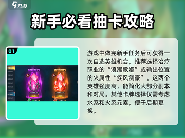 光之守望🔥平民玩家必看！轻松上分不氪金💎截图2