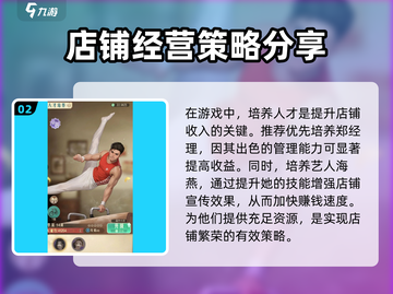 《时光杂货店》收入飙升秘籍💥玩转游戏赚更多！截图3