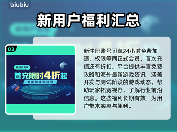 街头霸王6🔥加速神器下载，效果炸裂🎉截图4