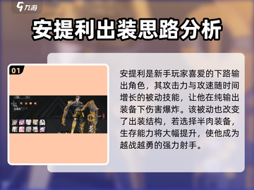 阿塔提斯英雄大全🔥重构版英雄介绍来啦！截图2