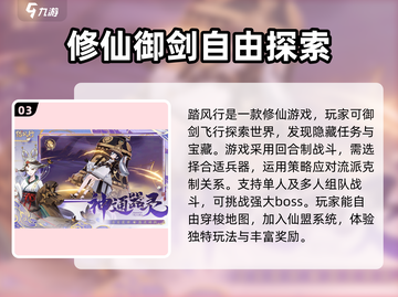 踏风行🔥内测体验：最新下载地址大曝光！截图4