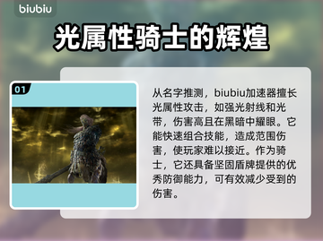 艾尔登法环：夜王弗尔戈打法🔥一招制敌！截图2