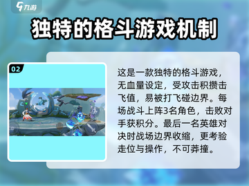 王者荣耀星之破晓🔥对战攻略 teaching⭐截图3