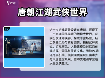 剑网3无界🔥玩法大起底，类型党速看！截图3