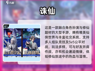 🔥2025修仙RPG排行！这5款必玩🎮截图2