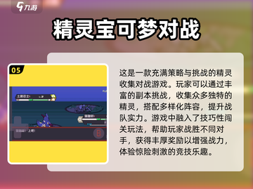 宠物对战游戏合集🔥2024经典盘点🐾截图6