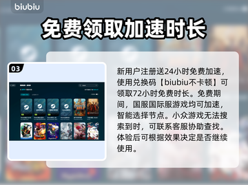 低延迟网游加速器推荐，玩游戏必备🔥🎮截图4