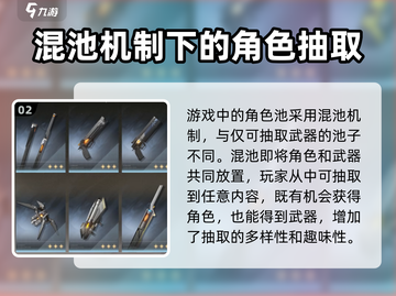 鸣潮💥武器池竟出角色？抽奖机制全揭秘！截图3
