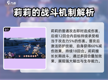 苍雾世界💥莉莉角色超强分析来啦！🔥截图2