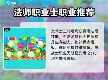 冒险岛联盟：意志法师🔥超强技能分析✨截图4