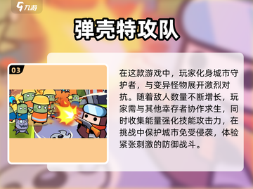 🔥超好玩的竖屏手机游戏推荐📱截图4